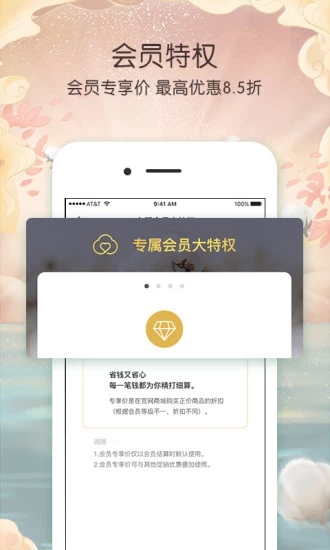 全棉时代官方商城app