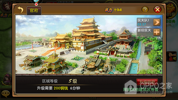 三国世界华为版