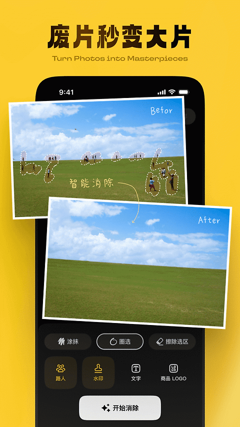 汉印美照app