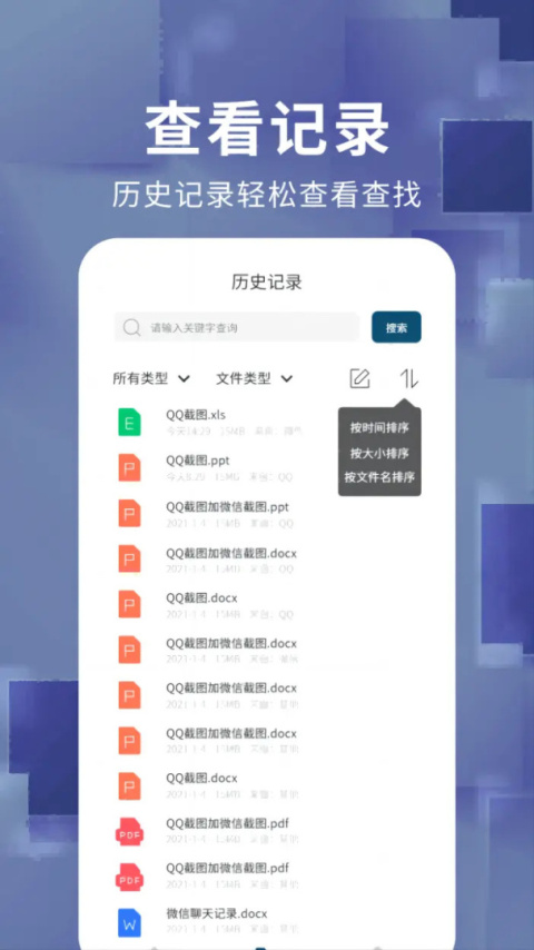 文档转换器app