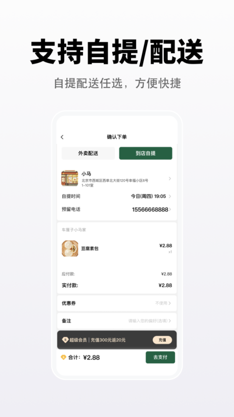 向点商业版
