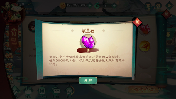 新仙魔九界华为渠道版