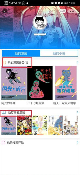 动漫之家官方版