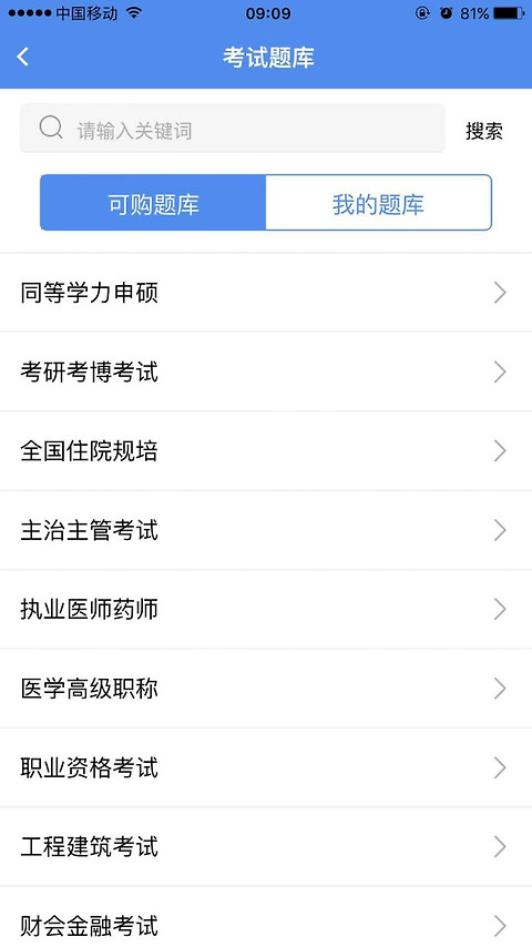 立创教育app官方版
