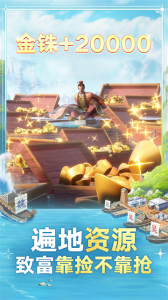 三国志战棋版华为渠道服