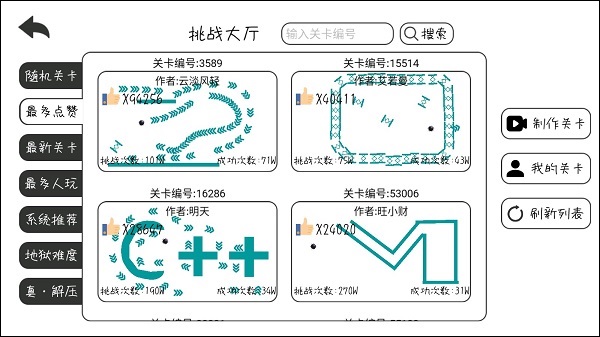 粉碎球球