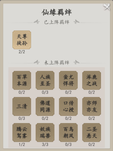 屠龙仙缘官方正版