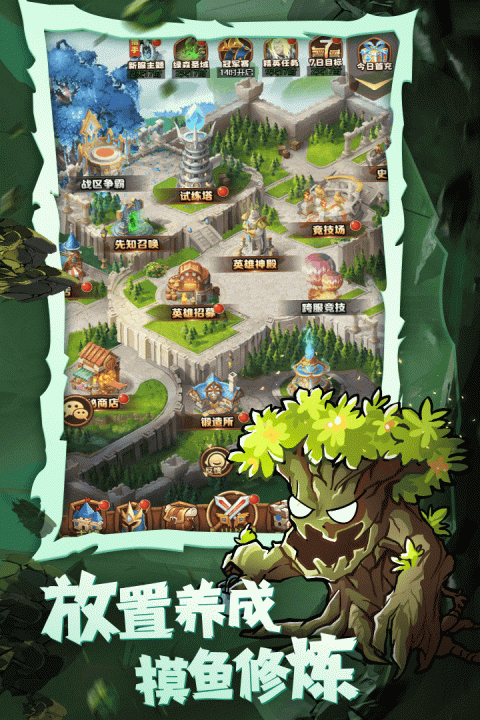 魔界军团最新版