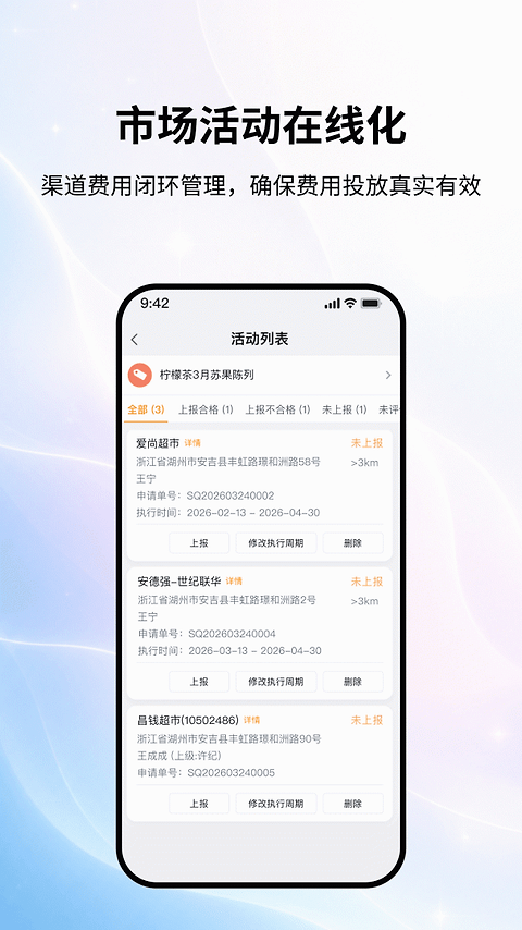 外勤365app