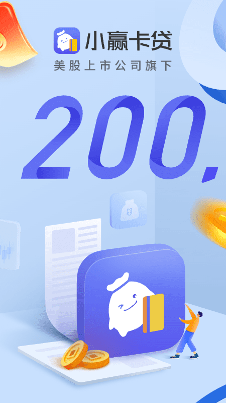 小赢卡贷app
