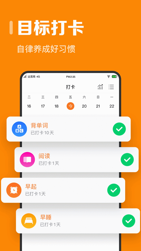 指尖时光app