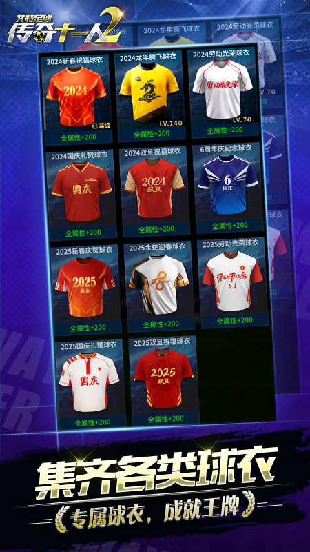 艾特足球最新版