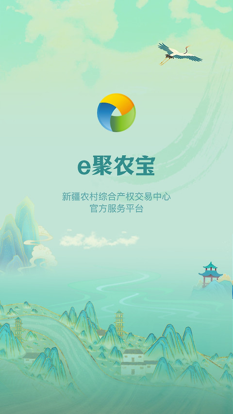e聚农宝app