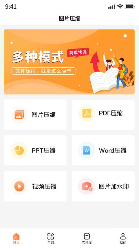图片压缩工具