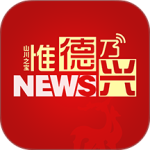 惟德乃兴app
