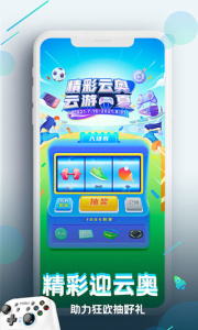 咪咕快游极速版