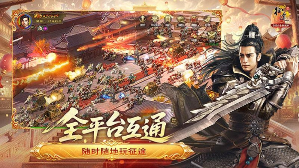 原始征途华为渠道版