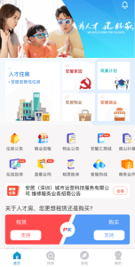 自在安居手机版