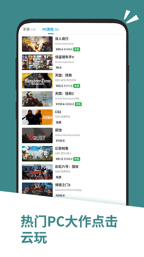 应用汇