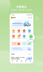 重机汇app