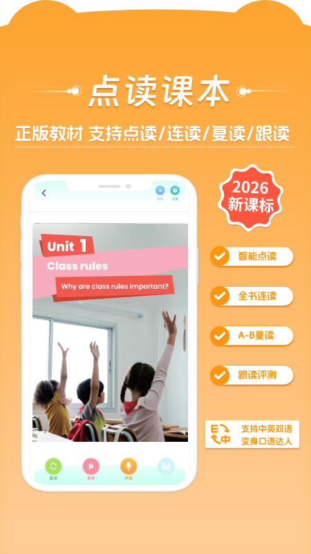 好爸爸学习机app