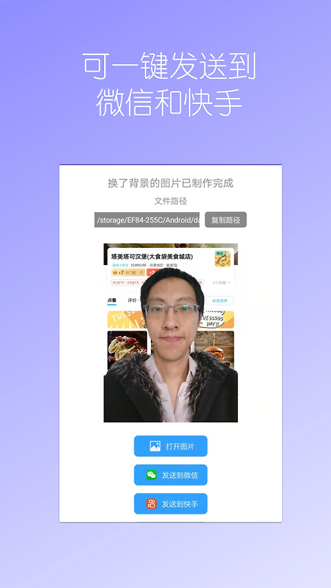 抠图免费app