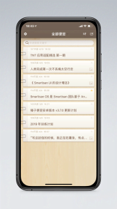 锤子便签app