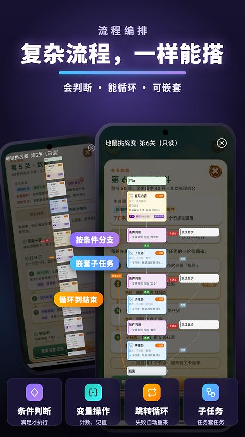 自动点击连点器