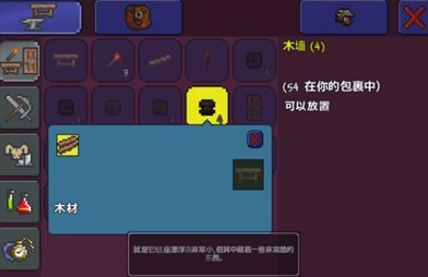 泰拉瑞亚联机版最新版