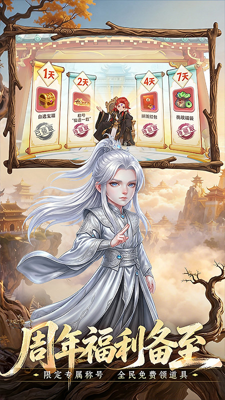 仙逆H5手游