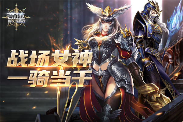 奇迹最强者官方版