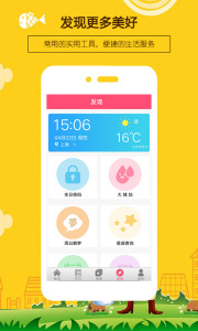 生日提醒助手app