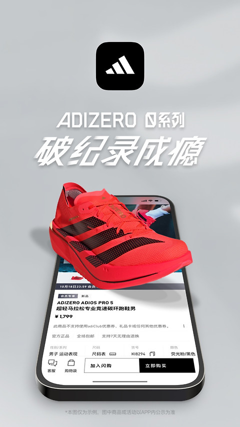 adidas官方版