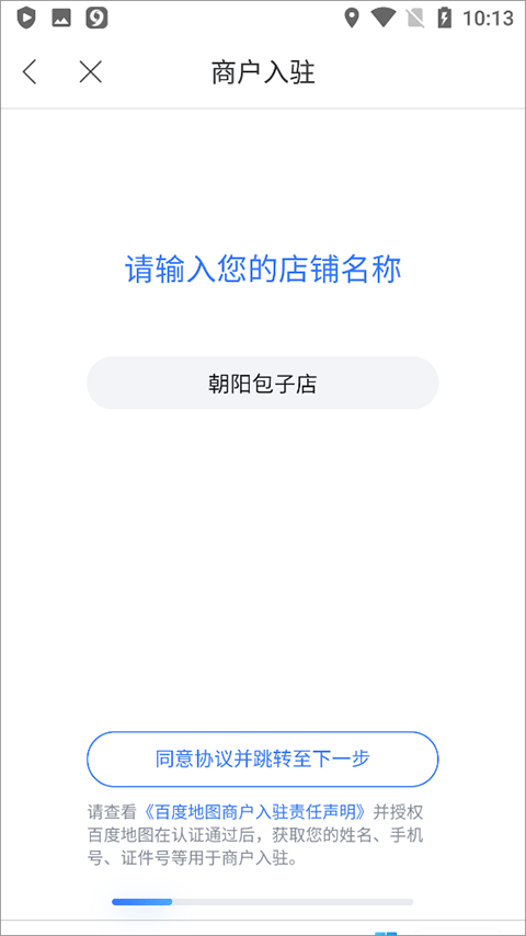 百度地图app官方版