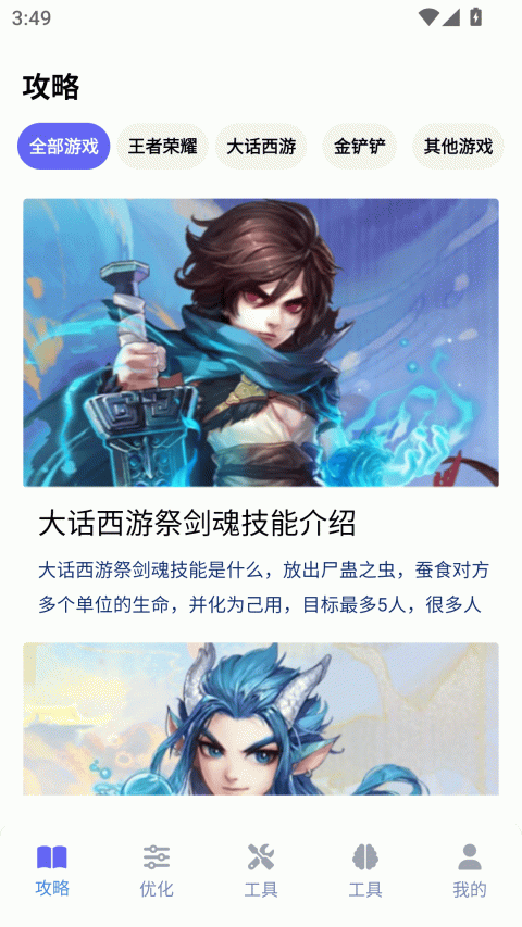 游咔盒子app