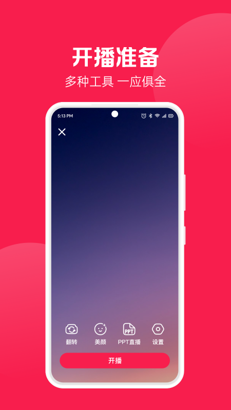 健康长老app