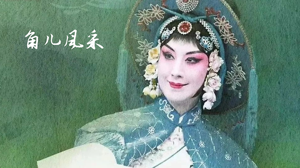 京剧迷app