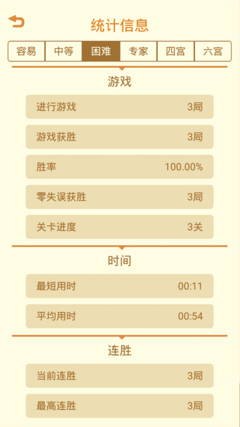 数独九宫格官方版