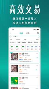 牧集app