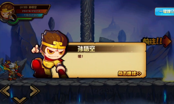 造梦西游4手游oppo版