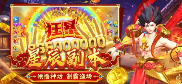 大神捕鱼万炮版