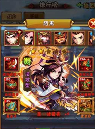 少年三国志2026官方版