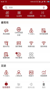 北京大学app