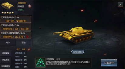 铁甲风暴腾讯版