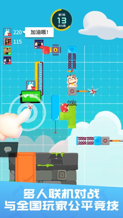 派对制造官方版