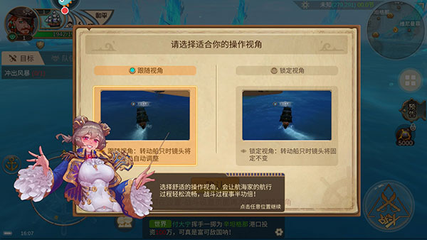 梦想大航海官方版