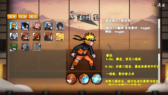 像素火影u鼬神最新版