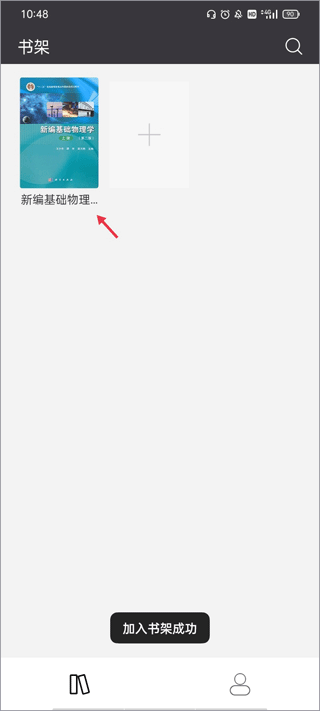 学舍app