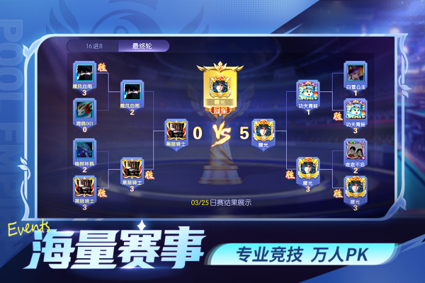 台球世界vivo版