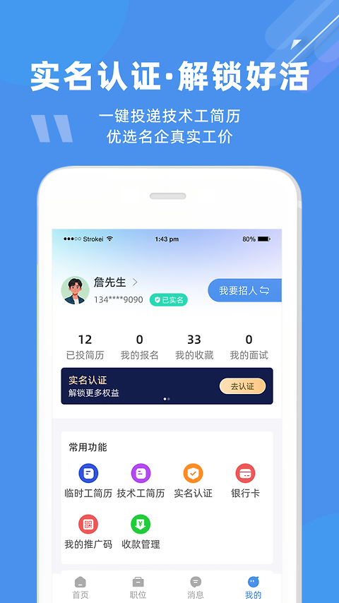 度才子软件
